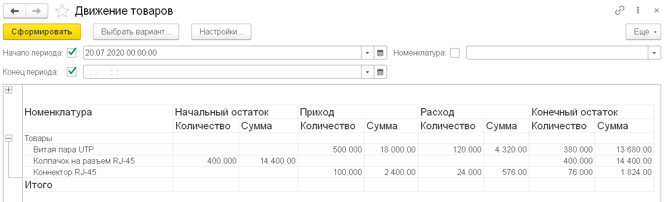 Отчет ВзаиморасчетыСКонтрагентами